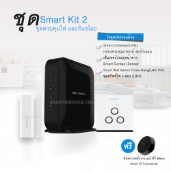 Smart Kits2