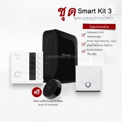 smart kits 3