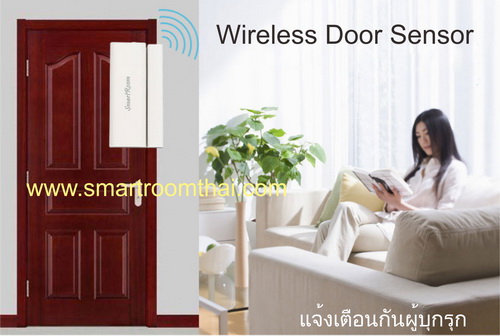 wireless door sensor